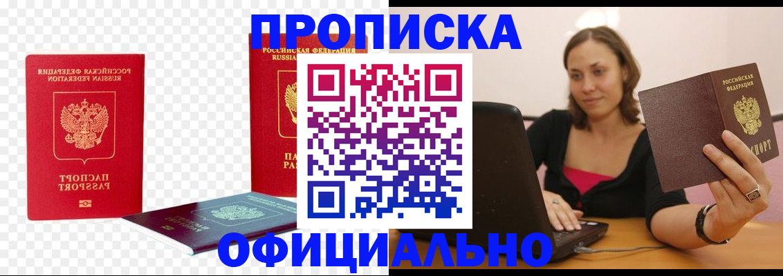 временная регистрация госуслуги в Новоалтайске