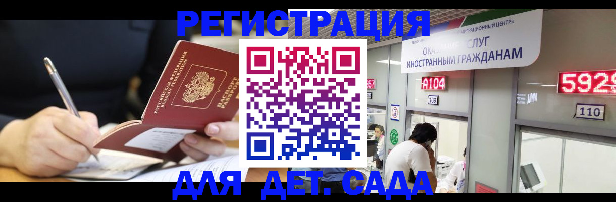 прописка ребенка в Новоалтайске