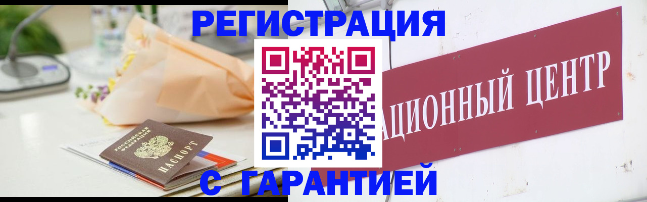 прописка поиск в Новоалтайске
