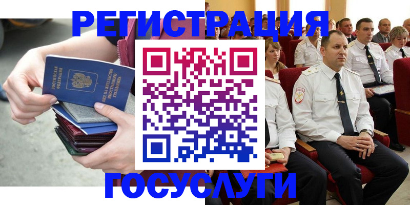 прописка 2025 в Новоалтайске