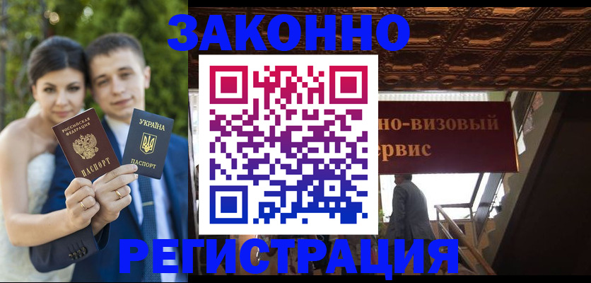 временная регистрация недорого в Новоалтайске