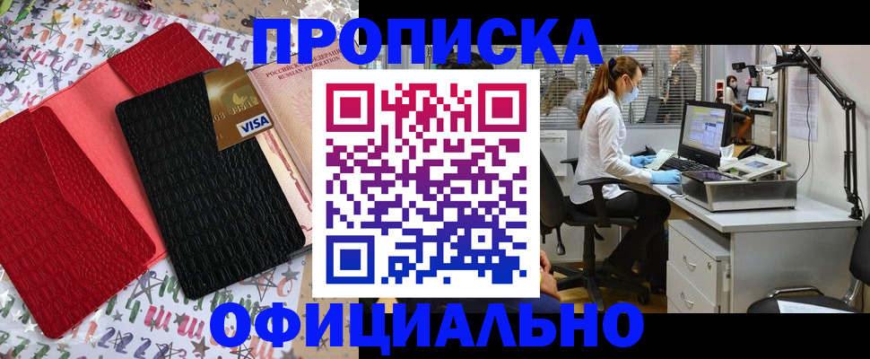 найти адрес прописки в Новоалтайске