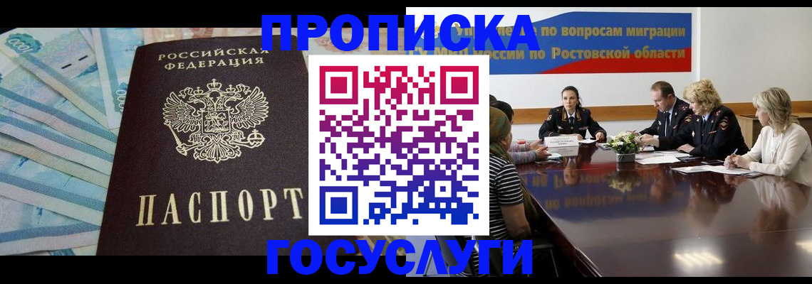 временная регистрация собственник в Новоалтайске